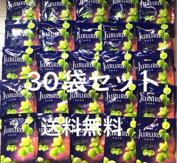 カンロ じゅるる JURURU ジューシーシャインマスカット30袋セット