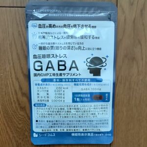 シードコムス サプリメント　血圧睡眠ストレス　GABA　１ヶ月分