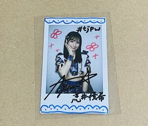 荒井優希 BBM2024 女子プロレスカード 10枚限定 直筆サインチェキカード メッセージ入り SKE48