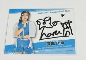 風城ハル BBM2024 女子プロレスカード 100枚限定 直筆サインカード