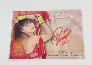高瀬みゆき BBM2024 女子プロレスカード 90枚限定 直筆サインカード シークレット版 39
