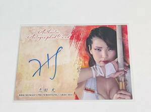 志田光 BBM2024 女子プロレスカード 90枚限定 直筆サインカード シークレット版　青ペン