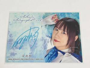 沙也加 BBM2024 女子プロレスカード 90枚限定 直筆サインカード シークレット版　9