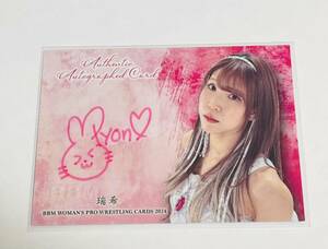 瑞希 BBM2024 女子プロレスカード 90枚限定 直筆サインカード シークレット版 74