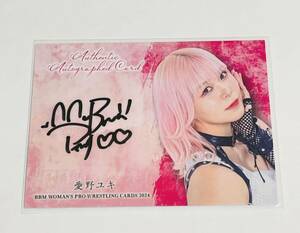 愛野ユキ BBM2024 女子プロレスカード 90枚限定 直筆サインカード シークレット版