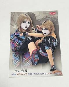 BBM2024 女子プロレスカード レギュラーカード　ラム会長