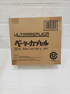 Aaz73-098♪【60】［未開封］ウルトラレプリカ ウルトラマン ベーターカプセル 55th Anniversary ver.