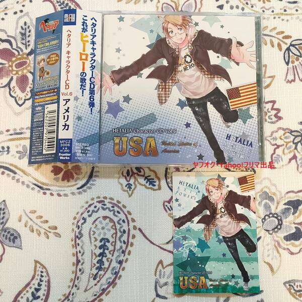 ヘタリアキャラクターCD Vol.6 アメリカ 初回特典トレカ付き 小西克幸 Axis Powers 初回盤