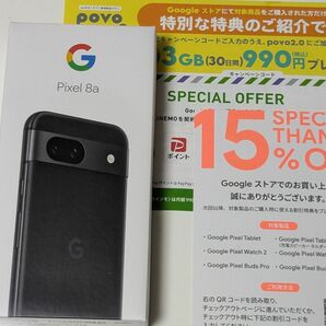 【新品未使用・当日発送】 Google Pixel 8a 128GB SIMフリー Obsidian ブラック