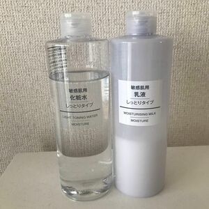 無印 化粧水 乳液 敏感肌用 しっとりタイプ