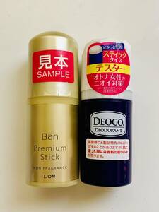 デオコ　薬用デオドラントスティック☆Banバン　プレミアムゴールドスティック☆２点