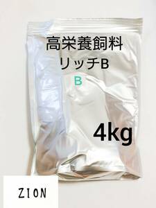 高栄養飼料 メダカ餌 リッチB 4kg アクアリウム メダカ 熱帯魚