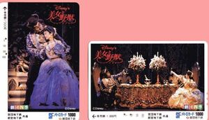 [即決]1996年発行 2種2枚 美女と野獣 ディズニー 劇団四季 使用済「SFメトロカード」C