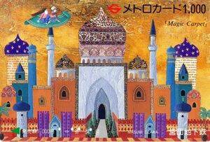 [ быстрое решение ]1994 год выпуск A07meruhen[Magic Carpet]MASUMI OZAWA использованный [me Toro карта ]