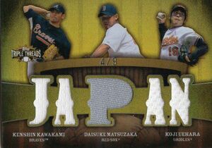 ［即決］Topps 松坂大輔 上原浩治 川上憲伸 /9限定！ TRIPLE THREADS 2009 Authentic Game-used Pieces of Memorabilia