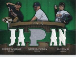 ［即決］Topps 松坂大輔 上原浩治 川上憲伸 /18限定 TRIPLE THREADS 2009 Authentic Game-used Pieces of Memorabilia