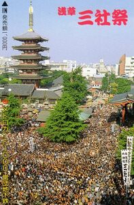 [即決]1995年発行A13 浅草 三社祭 使用済「メトロカード」