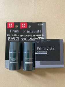 ソラ様専用　プリマヴィスタ　EXマットパウダー&スキンプロテクトベース　皮脂くずれ防止　化粧下地　お試しサイズ2個