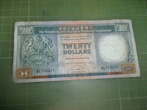 英領香港20ドル紙幣（1989年）