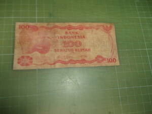 インドネシア100ルピア紙幣（1984年）