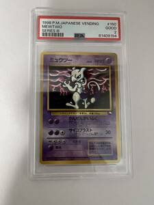 【PSA 評価済 超レア】ポケモンカード ポケカ 旧裏 ミュウツー PSA 2