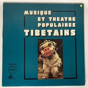 V.A. / MUSIQUE ET THEATRE POPULAIRES TIBETAINS (フランス盤)