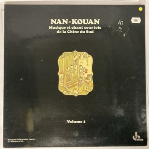 TSAI HSIAO-YUEH / NAN-KOUAN VOLUME 1 MUSIQUE ET CHANT COURTOIS DE LA CHINE DU SUD (フランス盤)