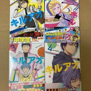 【送料無料】藤巻忠俊◆『キルアオ(1〜4巻セット)』◆すべて初版・帯付きの画像1