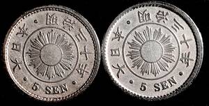 稲5銭 明治30年（準特年） 白銅貨 2枚 本物保証 