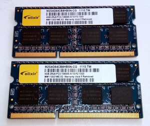 ★ ノートパソコン用メモリー elixir(エリクサー)製 PC3-10600S (DDR3-1333) 4GB×2枚セット合計8GB ★ 