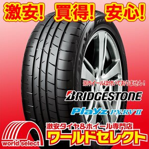 新品タイヤ 処分特価 ブリヂストン プレイズ Playz PX-RVII PX-RV2 195/65R15 91H ミニバン専用 日本製 夏 即決 4本の場合送料込¥36,400