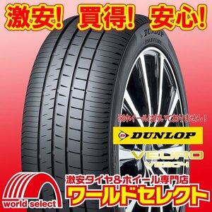 4本セット 新品タイヤ 処分特価 ダンロップ ビューロ DUNLOP VEURO VE304 195/65R15 91H 日本製 国産 サマー 夏 即決 送料込\34,400