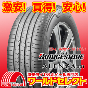 4本セット 2024年製 新品タイヤ ブリヂストン アレンザ ALENZA 001 235/55R18 100V SUV用 低燃費 日本製 国産 夏 即決 送料込￥110,400