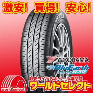 4本セット 新品タイヤ 処分特価 ヨコハマ ブルーアース YOKOHAMA BluEarth AE-01F 175/70R14 84S 日本製 国産 夏 AE01F 即決 送料込\22,201