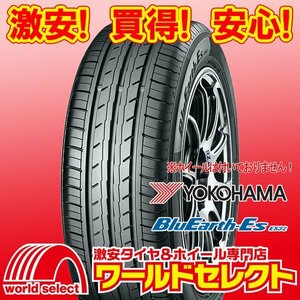 新品タイヤ 処分特価 ヨコハマ ブルーアース YOKOHAMA BluEarth-Es ES32 155/65R13 73S 日本製 国産 夏 即決 4本の場合送料込\15,800