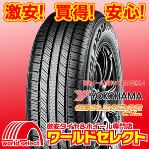 2本セット 新品タイヤ 処分特価 ヨコハマ ジオランダー YOKOHAMA GEOLANDAR CV G058 175/80R16 91S SUV用 サマー 夏 即決 送料込￥14,901