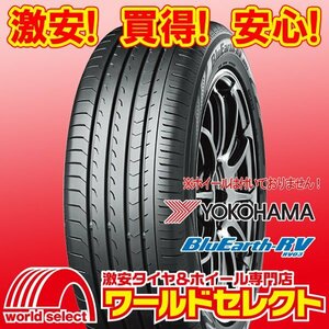 新品タイヤ 処分特価 ヨコハマ ブルーアース YOKOHAMA BluEarth-RV RV03 195/65R15 91H ミニバン専用 日本製 即決 4本の場合送料込\32,200