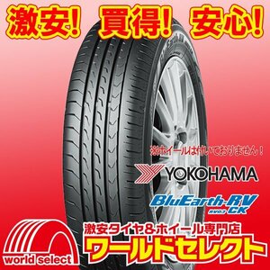 新品タイヤ 処分特価 ヨコハマ ブルーアース YOKOHAMA BluEarth-RV RV03CK 145/80R13 75S 日本製 国産 夏 即決 4本の場合送料込\17,200