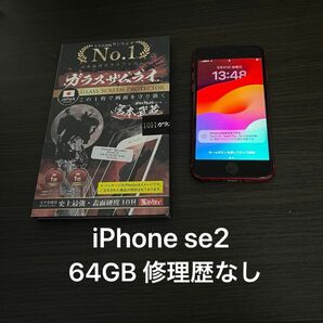 iPhone se 2 64gb レッド