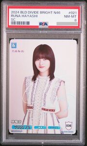 【激レア】PSA8 鑑定済み 乃木坂46 林瑠奈 SC 箔押しサイン トレーディングカード