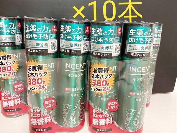 インセント　薬用育毛トニック　無香料10本　育毛スプレー