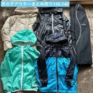 男の子アウターまとめ売り130.140