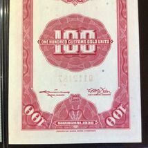 World Banknote Grading CHINA《Central Bank of China》100 Customs Gold Units【1930】『PMG Grading Choice Uncirculated 64』_画像6