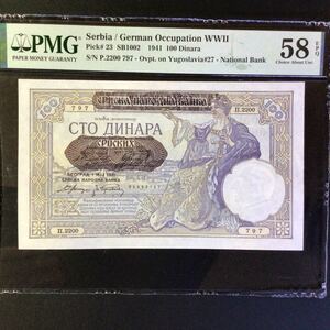 World Banknote Grading SERBIA《German Occupation WWII》100 Dinara【1941】『PMG Grading Choice About Uncirculated 58 EPQ』