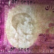 World Banknote Grading IRAN《Bank Melli》100 Rials【1951】『PMG Grading Very Fine 20』_画像3