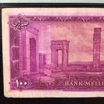 World Banknote Grading IRAN《Bank Melli》100 Rials【1951】『PMG Grading Very Fine 20』_画像6