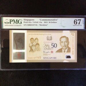 World Banknote Grading SINGAPORE《Commemorative》50 Dollars【2015】『PMG Grading Superb Gem Uncirculated 67 EPQ』