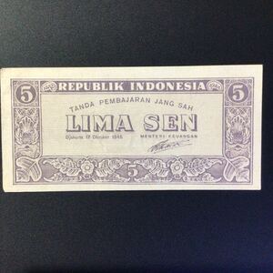 World Paper Money INDONESIA 5 Sen【1945】