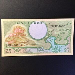 World Paper Money INDONESIA 25 Rupiah【1959】