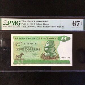 World Banknote Grading ZIMBABWE《Reserve Bank》5 Dollars【1983】『PMG Grading Superb Gem Uncirculated 67 EPQ』